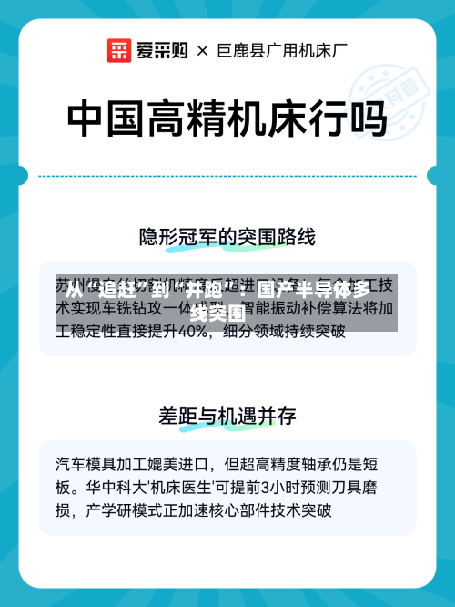 从“追赶	”到“并跑”：国产半导体多线突围-第2张图片